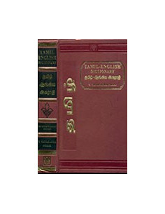 Tamil-English Dictionary