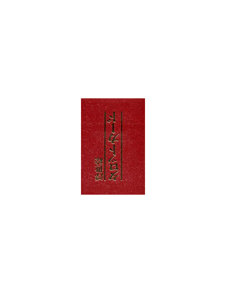 Ukiyoe Tarot