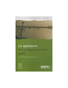 Lo Spettatore