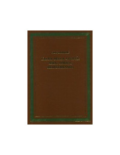 L'Alba della Civiltà: Asia, Africa, Mediterraneo