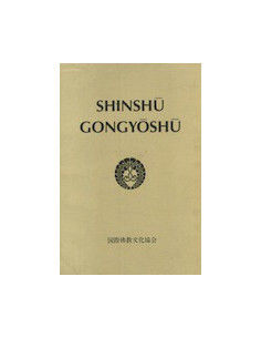 Shinshū Gongyōshū
