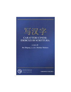 Caratteri Cinesi : Esercizi di Scrittura