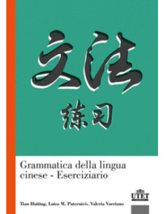 Grammatica della lingua cinese - Eserciario
